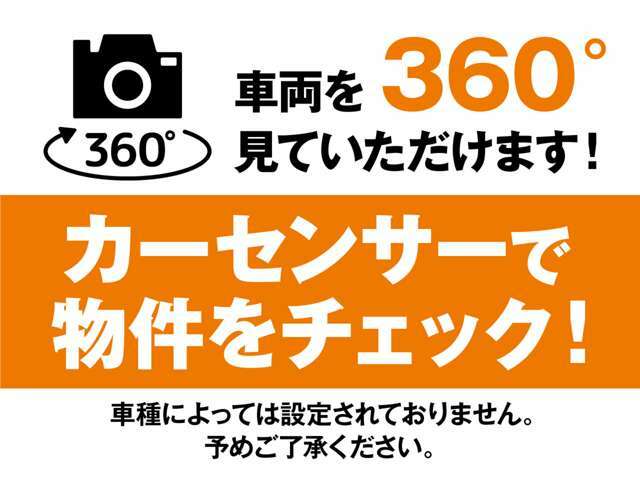 360度画像確認出来ます♪ご検討時参考にして下さい♪