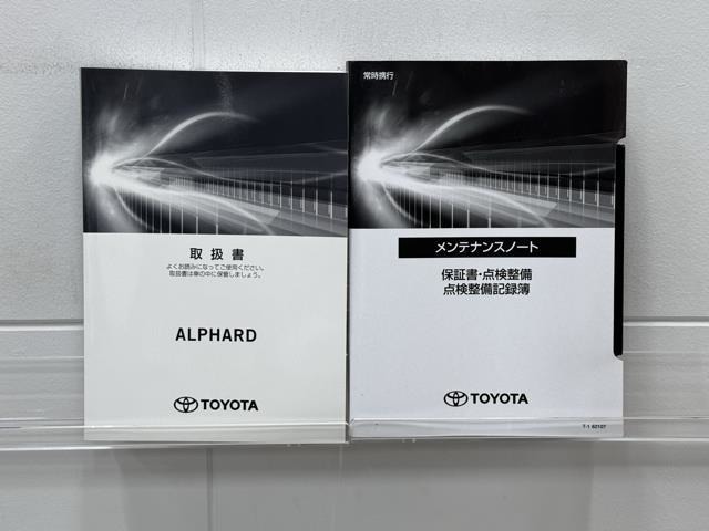 メンテナンスノート、取扱説明書ですね。　車の情報が凝縮されています。　車の整備記録が記載されている大事な物ですよ。