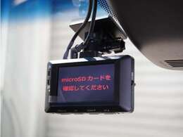 【ドライブレコーダー】万が一のときにしっかりと証拠を残しましょう！旅の思い出をドライブ映像としても残せます！　わずかなご負担で最新機種の装着も可能です。お気軽にお申し付けください。