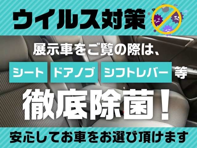 車内の除菌・クリーニングを徹底しております！ハンドル廻り、スイッチ、ドアノブなど手の触れる部分も徹底的に除菌！ご納車前も再度除菌清掃いたしますのでご安心ください！