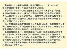 ★雹害セール対象車★大変お得なプライスにて販売中！！画像と外装状態が異なってしまっている箇所が御座います。予めご了承下さい。外装は凹みが多数御座いますが内装は勿論、大変綺麗な状態です！