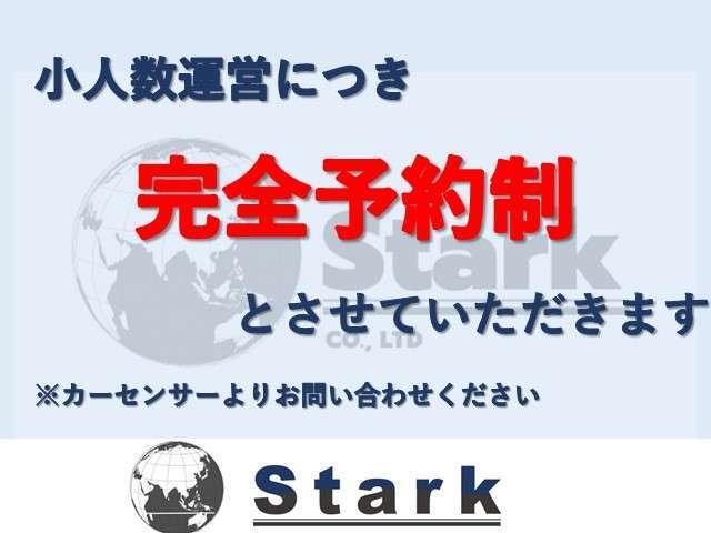 Starkの在庫車両は全てユーザー様直接買取ですので履歴がはっきりしており、使用状況等もお伝えする事も可能です。公式LINE ID:＠stark102　レスポンス良くご案内可能です。細かな画像、動画も見れます。