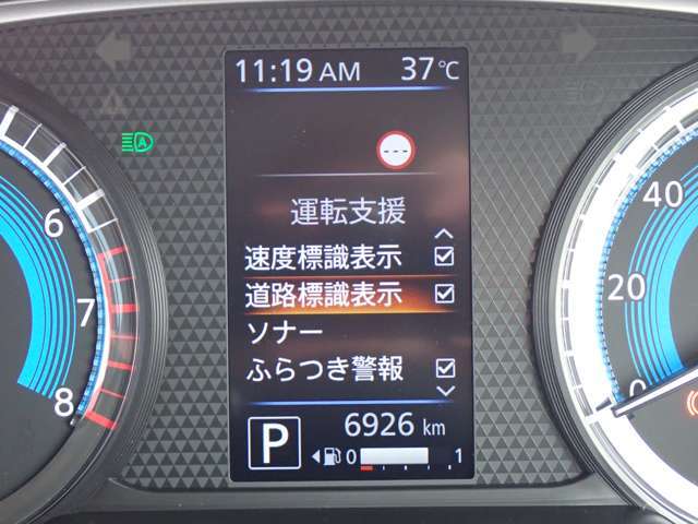 見やすいメータまわり！安全快適なドライブを♪
