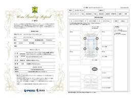 【鑑定証】安心してお車をお選びいただけるよう、弊社では第三者機関が査定を行い、その結果を鑑定証として発行しております。詳細につきましてはお気軽にお問合せください♪