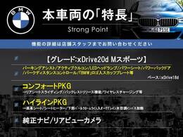 本車両の主な特徴をまとめました。上記の他にもお伝えしきれない魅力がございます。是非お気軽にお問い合わせ下さい。