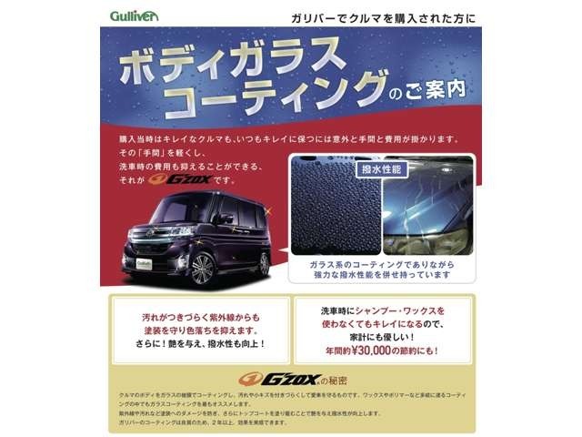 ☆☆G-ZOXのボデイガラスコーティングプラン☆☆ご希望の際は担当にお申し付け下さい。