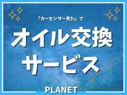 ささやかでは御座いますが、快適に乗っていただけるなら、苦労惜しまず提供いたします。