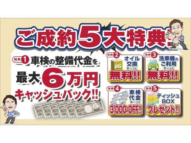 おかげさまで創業より24周年を迎え、販売サービスも拡充してます☆福山エリアで車検といえば速太郎☆