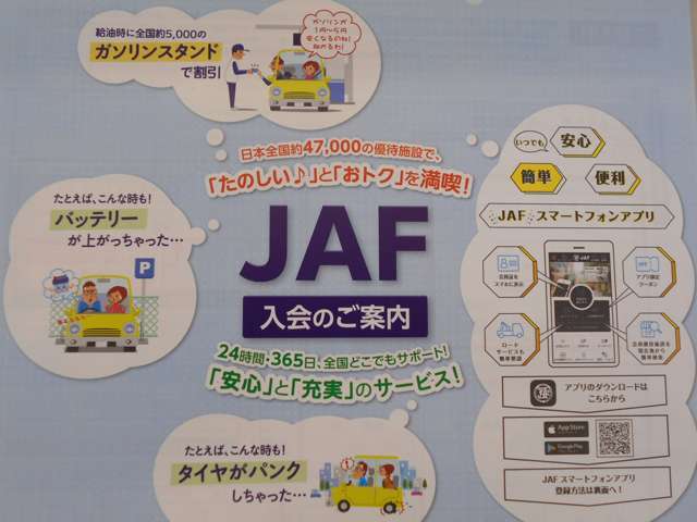 24時間・365日、全国どこでもサポート