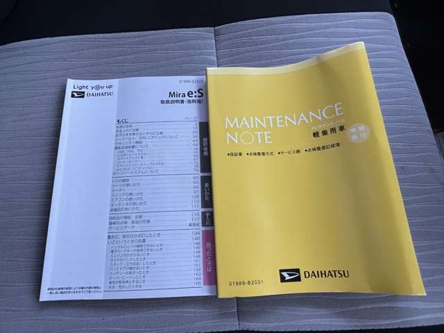 取説・メンテナンスノート付きです！