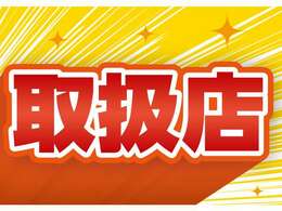 納車前の整備点検からアフターサービスもお任せ下さい！オプション品や中古パーツなどご要望も承ります。リーズナブルな価格でご対応させていただきます♪