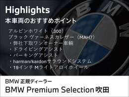 ご来店前に、お車の所在確認をお願いいたします！せっかくご来店頂いたのにお車が無いことは申し訳がありません。お問い合わせはBPS吹田（0078-6002-613077迄お願い致します。毎水曜、第二火曜日定休　10：00～19:00