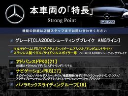 本車両の主な特徴をまとめました。上記の他にもお伝えしきれない魅力がございます。是非お気軽にお問い合わせ下さい。