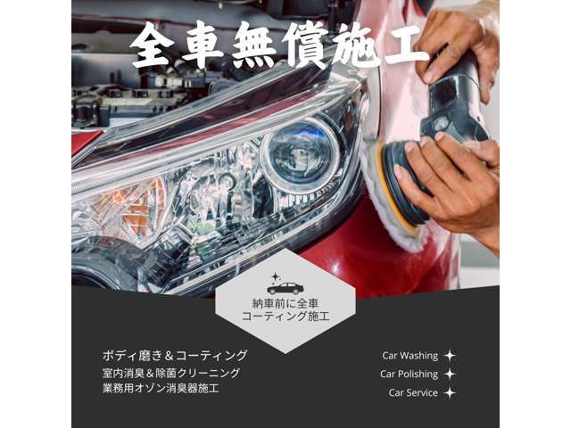 代表が拘った車両を全国より仕入れています！