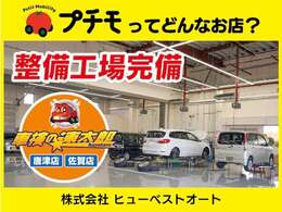 在庫総台数500台！！人気の車種を取り揃えてますのでお望みのお車がきっと見つかります！！掲載されていない在庫もございますので、お気軽にお問い合わせください！！※佐世保店は近日オープン予定です