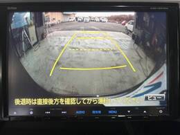 【バックカメラ】駐車時に後方がリアルタイム映像で確認できます。大型商業施設や立体駐車場での駐車時や、夜間のバック時に大活躍！運転スキルに関わらず、今や必須となった装備のひとつです！