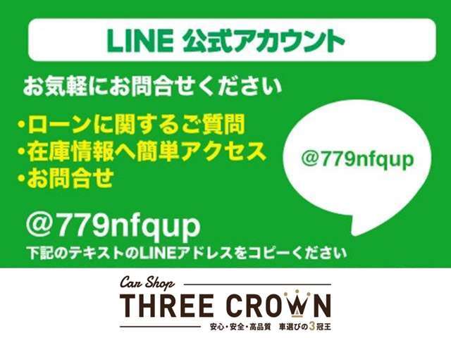 ☆遠隔商談対応☆LINE・電話・オンラインでの商談も承ります！まずはお問合せください♪