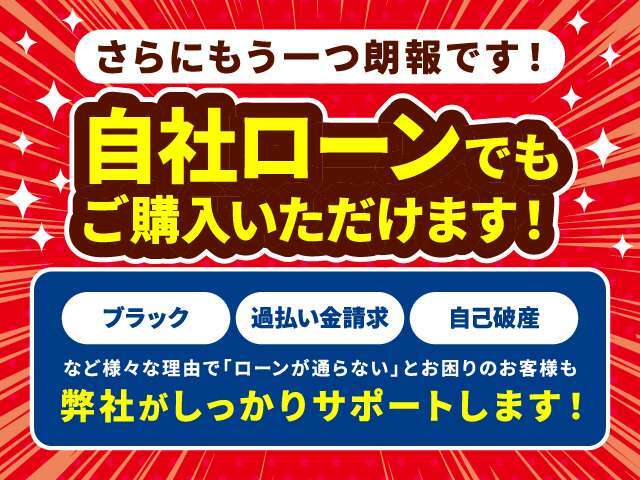 ☆NEWオートローン☆保証人不要・頭金不要・最大84回まで！LINEからのご質問・お問合せも可能です♪【@779nfqup】