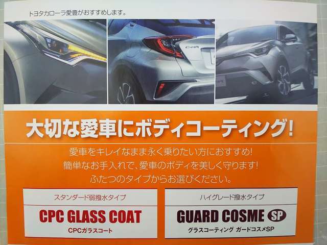 今回巡り合った愛車にコーティングはいかがですか？専業者様による塗装の状態を確認しながらの下地処理。コーティングを施工します。汚れが付きにくく、高級感のある輝きをお楽しみください。