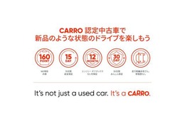 【カーロ無料保証！】細かなチェック項目をクリアしたお車はカーロ認定車として販売します！一年間or25，000kmまで無料！詳しくはCARROにお問い合わせ！