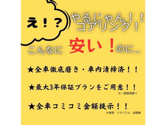 自社名変済み車両のみ。詳しくはお問い合わせください。