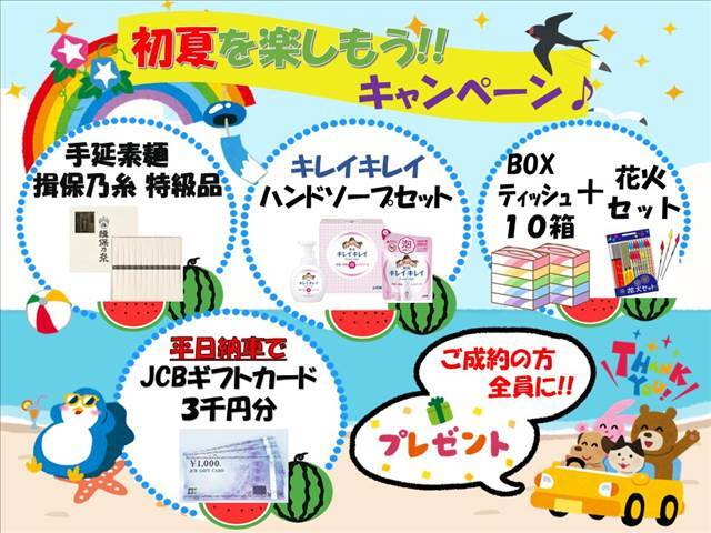 当店ポータルサイトを見てご来店いただいたお客様はもれなくうれしいご成約得点プレゼント(^^♪