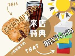 要事前予約！予約で来店特典が付いてきます♪※前日までにお電話またはLINEでご予約下さい。