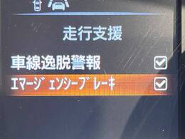 【エマージェンシーブレーキ】走行中に前方の車両等を認識し、衝突しそうな時は警報とブレーキで衝突回避と被害軽減をアシスト。より安全にドライブをお楽しみいただけます。
