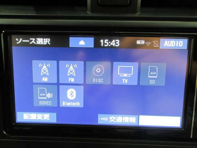 オーディオソース選択画面です。