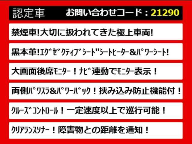 こちらのお車のおすすめポイントはコチラ！他のお車には無い魅力が御座います！ぜひご覧ください！