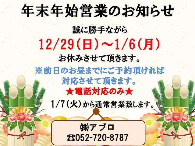 【年末年始のお知らせ】誠に勝手ながら12/29（日）から1/6（月）までお休みさせて頂きます。前日の昼までにご予約頂けましたらご対応させて頂きます。1/7 （火）からは通常営業致します。