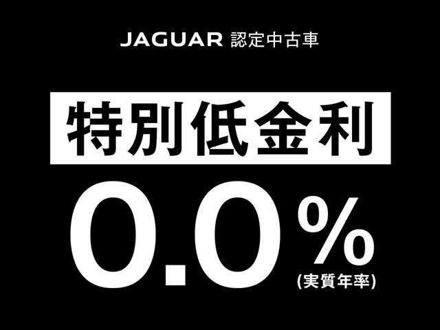 特別低金利0.0％がご利用頂けます。