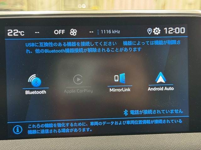 【純正ディスプレイオーディオ】装備でラジオ視聴やBluetooth等充実しております！