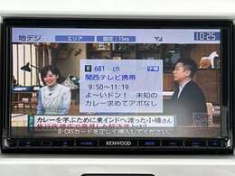 フルセグナビになるので、電波が良ければテレビが見れます！ちょっとした待ち時間などで退屈せずに済みますね！