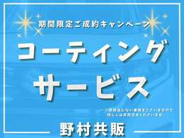 ささやかではございますが3つの特典をご用意しております！詳しくはお問合せくださいませ。
