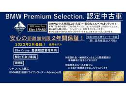ご購入後、安心してお乗り頂けるエルベ独自のエルベクオリティ。車両の状態・整備の状態（今後のメンテナンス含む）・対応を高品質なクオリティーでご提供することをエルベ・ブランドとしてモットーにしております。