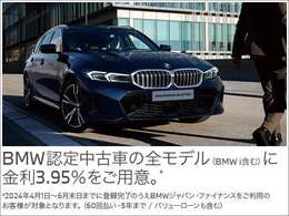 残価設定ローンご利用可能です！