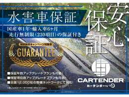 当店の総額表示は各種諸経費・税金を全て含んだ価格となります（※遠方のお客様は別途遠方費用がかかります。金額はスタッフまで）！追加で希望オプション等が御座いましたら是非ご相談下さい！