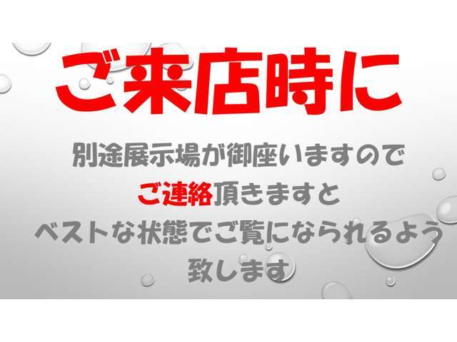 お手数ですが、ご来店時にご連絡をお願いいたします。1月から3月まで繁忙期の為に他の駐車場に停めております。