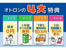 【お電話でご相談♪：0078-6002-676917】☆自社ローンとは☆当社の自社ローンですとお客様と当社との直接の分割払いでやらせて頂いております♪