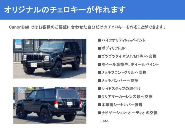 フロントグリルの交換、レンズ類クリア⇔オレンジ交換、タイヤ＆ホイールの交換、車高上げる、2DINナビやバックカメラ取付、本革調シートカバー取付etc・・・、大きな事から細かな事まで仕様変更可能です。