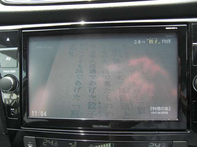 フルセグTV画面