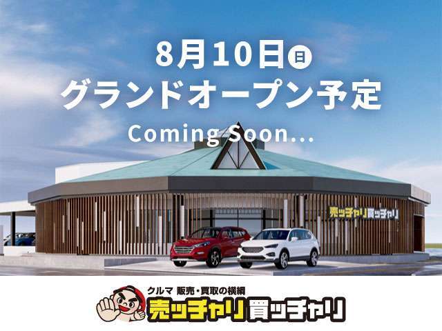 福井県のみならず全国的にもお求めやすい価格でご提供！お客様のご希望にあったプランで素敵なカーライフのお手伝いをさせて頂きます。