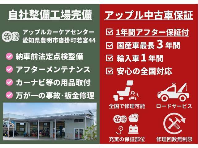 ★店舗所在地★愛知県豊明市三崎町中ノ坪13-12　県道57号線沿い豊明市役所さんの向い側にございます。当店のお車は、弊社整備工場にて大切に保管しておりますので、ご来店前に一度お電話をお願いいたします。