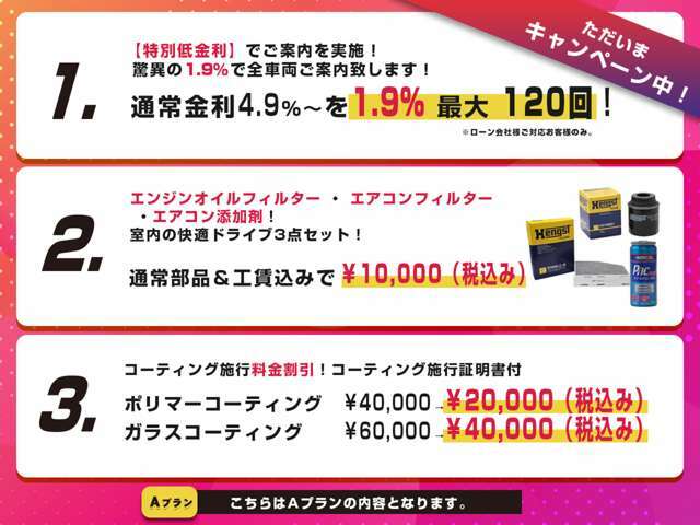 弊社は日頃の感謝のお気持ち期間限定となりますが「キャンペーン」を実施致します！ガラスコーティング￥40，000！ポリマーコーティング￥20，000！「施工証明書付き」！TEL0797-82-3585！