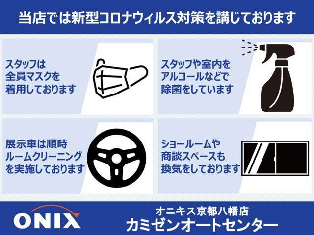 車検費用から自動車税まで含めてのお支払い総額表示中！