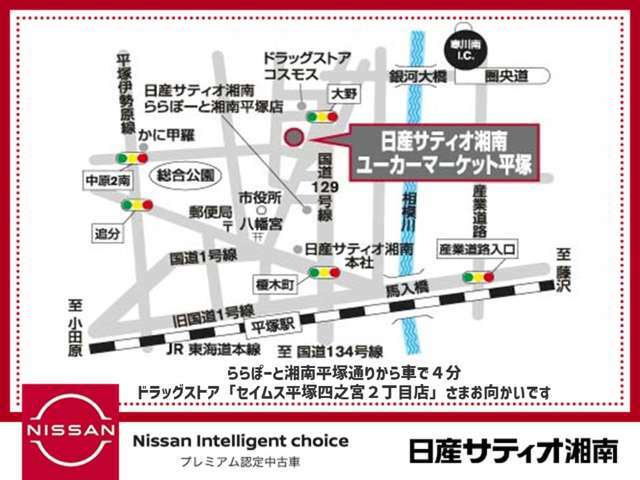 電車でお越しの場合は、JR東海道線「平塚駅」北口にお迎えに上がります。