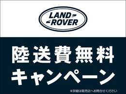 【カメイオート限定】陸送無料orドラレコorコーティングから選べるご成約キャンペーンを実施！※陸送無料は国内輸送費に限ります。条件など詳しくは店舗スタッフまでお問い合わせください。