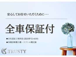 トラスティの新入庫車情報、ご納車レポートやイベント模様など、毎日色々発信しております★ブログはコチラ→　http://blog.livedoor.jp/trusty55/★インスタグラムはコチラ→　https://www.instagram.com/trusty.55