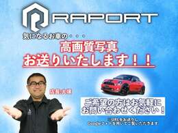 お問合せ方法：LINE（ID)→@055klbxn　お電話→0465-20-6162　メール：info@raport.works